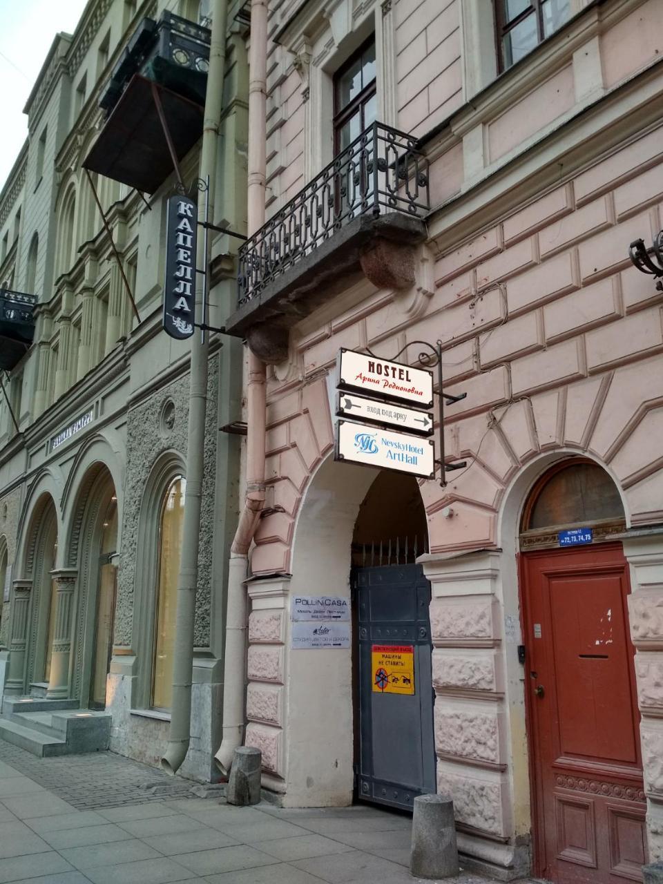 Arina Rodionovna Hostel Saint Petersburg Exterior photo